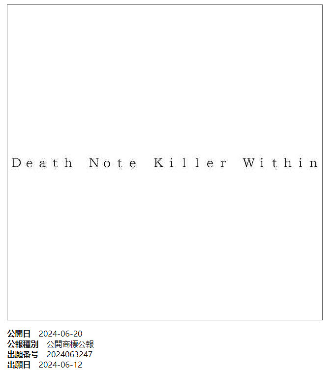 有消息稱萬代南夢宮提交新遊戲《死亡筆記 暗影任務》