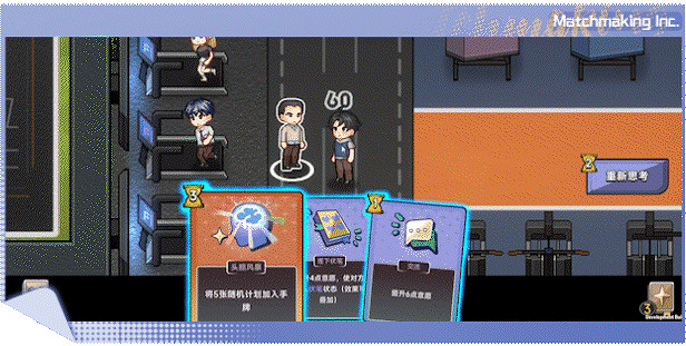 《中國式相親》將參加Steam新品節 15-22日免費試玩