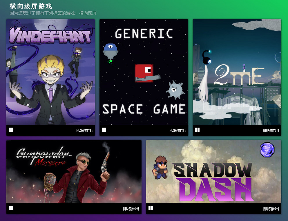 Steam新品節來襲！大量新作遊戲試玩不容錯過！