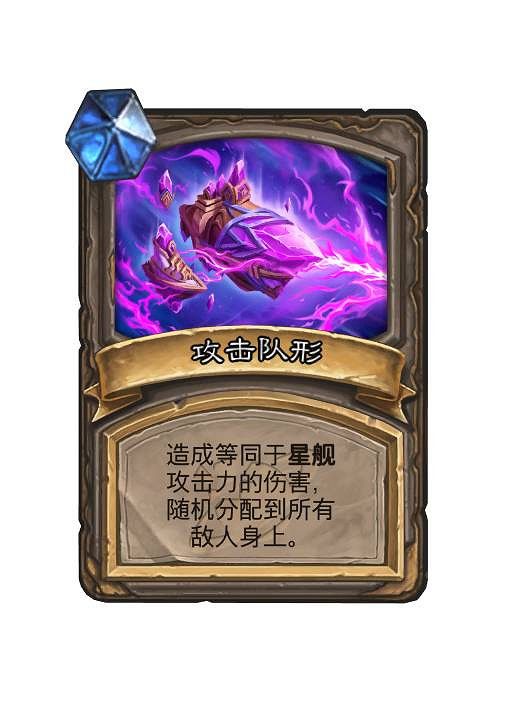 爐石戰記埃索達的指令是什麽