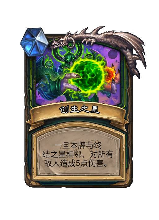 爐石戰記佐托斯星辰毀滅者的星球是什麽 爐石戰記佐托斯星辰毀滅者的星球是什麽