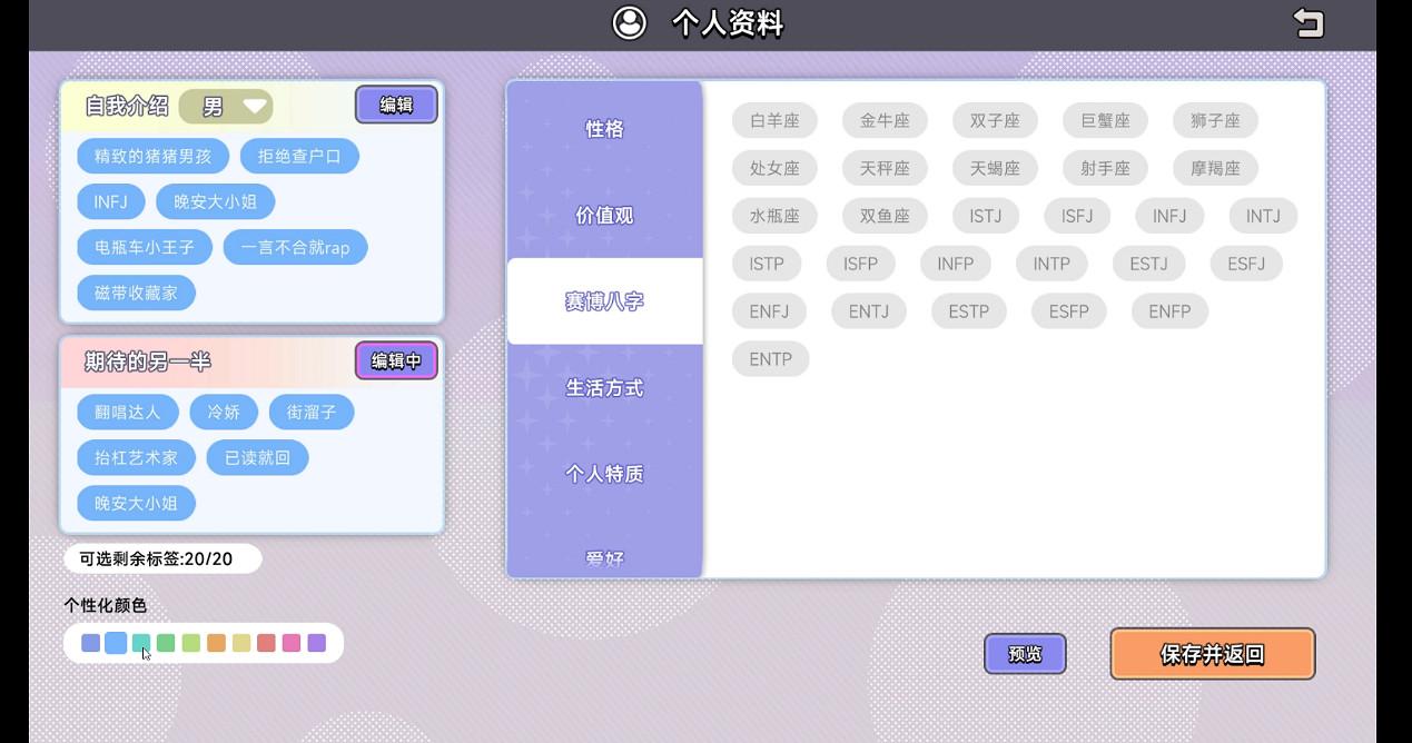 《中國式相親》將參加Steam新品節 15-22日免費試玩