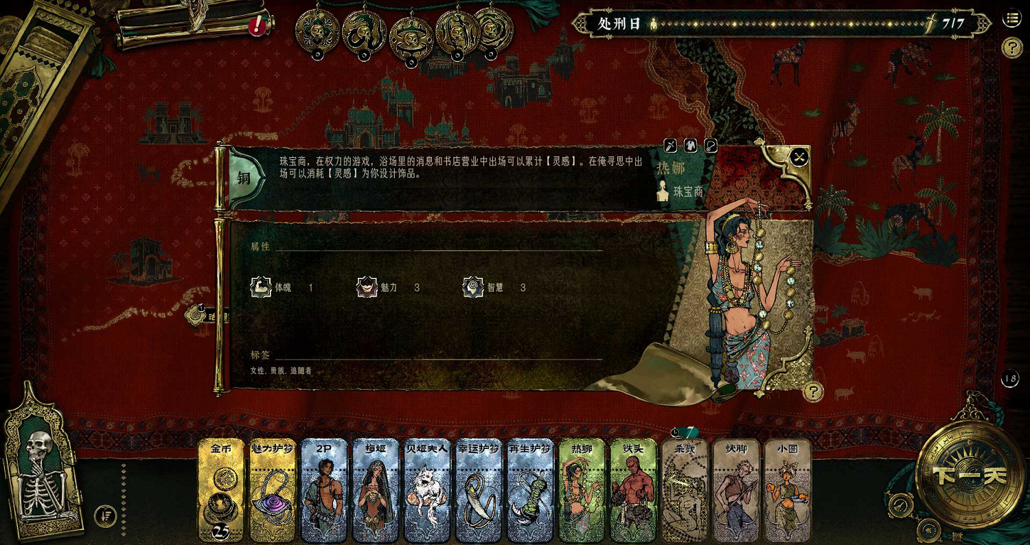 《蘇丹的遊戲》亮相Steam新品節,Demo重磅更新同步推出! 《蘇丹的遊戲》亮相Steam新品節,Demo重磅更新同步推出!