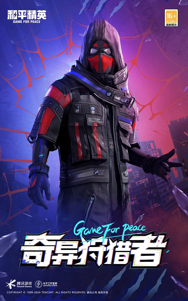 和平精英刺激之夜返場皮膚匯總2024 和平精英刺激之夜返場皮膚匯總2024