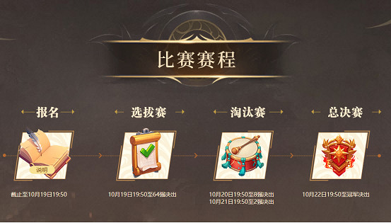 《問道》電腦版“大道演武”報名倒計時僅剩3天 《問道》電腦版“大道演武”報名倒計時僅剩3天