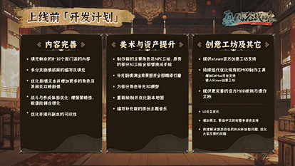 免費試玩！能開後宮的武俠版“戰國蘭斯”？《息風谷戰略》現已登錄新品節