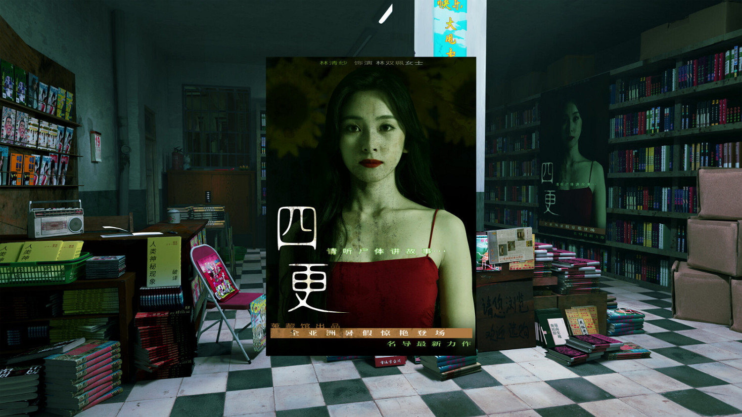 中式夢核《殺青》試玩Steam頁面公布 上線日期待定 中式夢核《殺青》試玩Steam頁面公布 上線日期待定