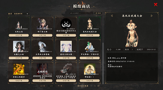 免費試玩！能開後宮的武俠版“戰國蘭斯”？《息風谷戰略》現已登錄新品節