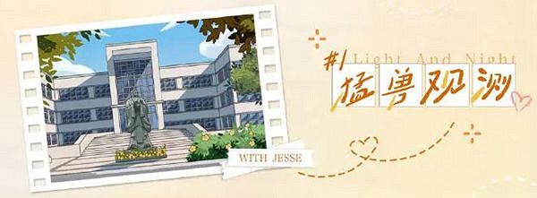 光與夜之戀慕日如初活動玩法介紹