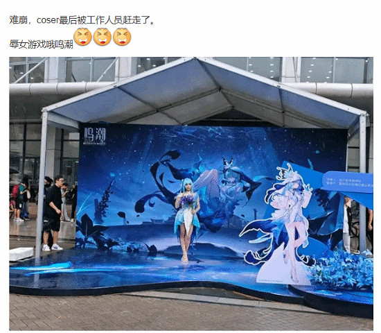 《鳴潮》華東理工大學展覽遭投訴：COSER涉嫌著裝不當