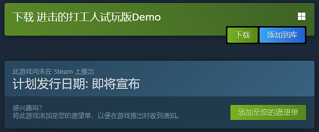 輕度Rogue遊戲《進擊的打工人》試玩版Demo上線Steam! 輕度Rogue遊戲《進擊的打工人》試玩版Demo上線Steam!