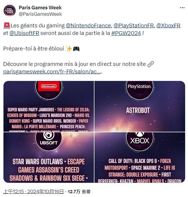 “禦三家”全部參加巴黎遊戲周 玩家嘲笑索尼參展遊戲陣容寒酸 “禦三家”全部參加巴黎遊戲周 玩家嘲笑索尼參展遊戲陣容寒酸