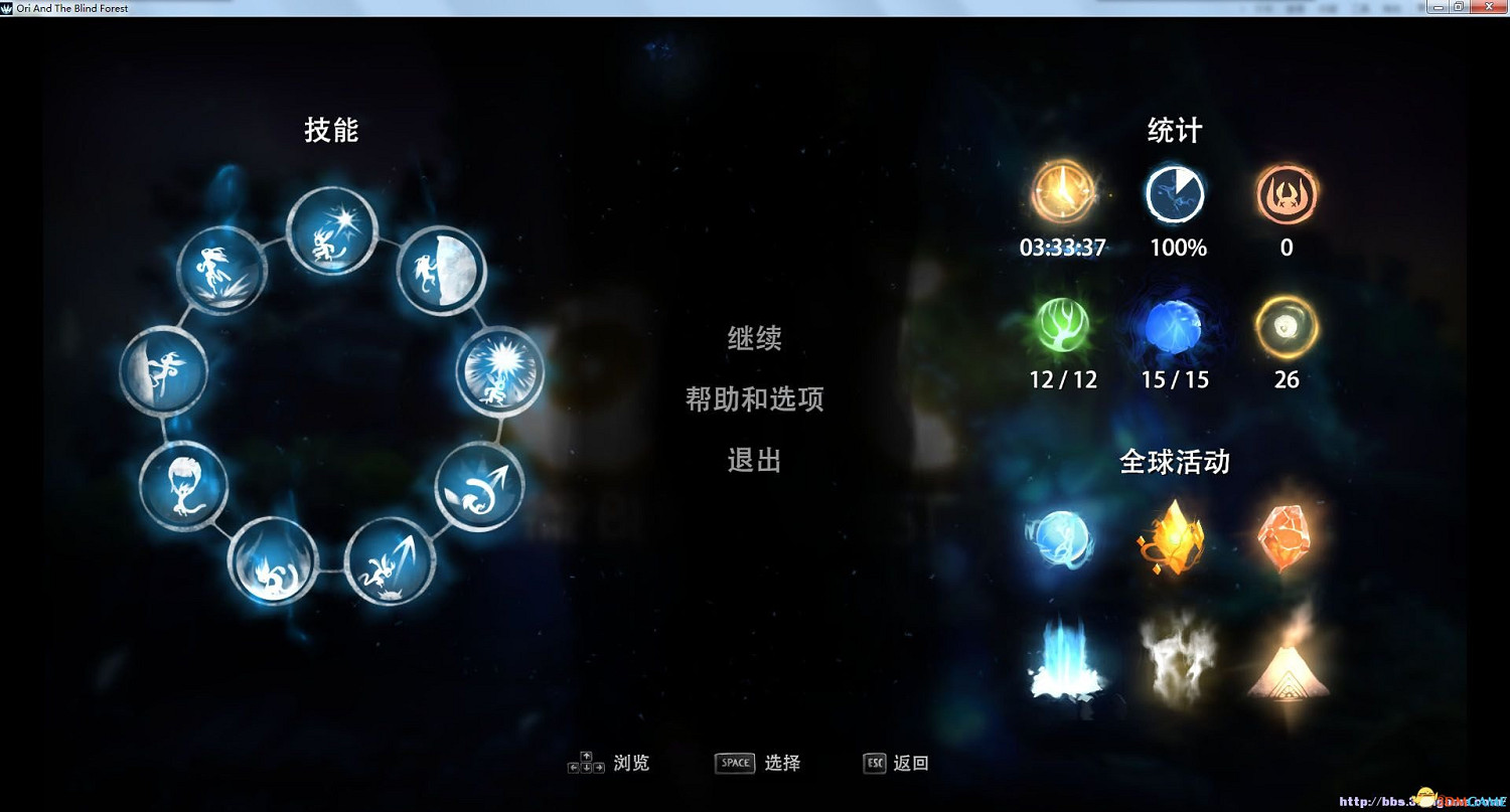 奧日和黑暗森林 十五個重要節點存檔全收集存檔