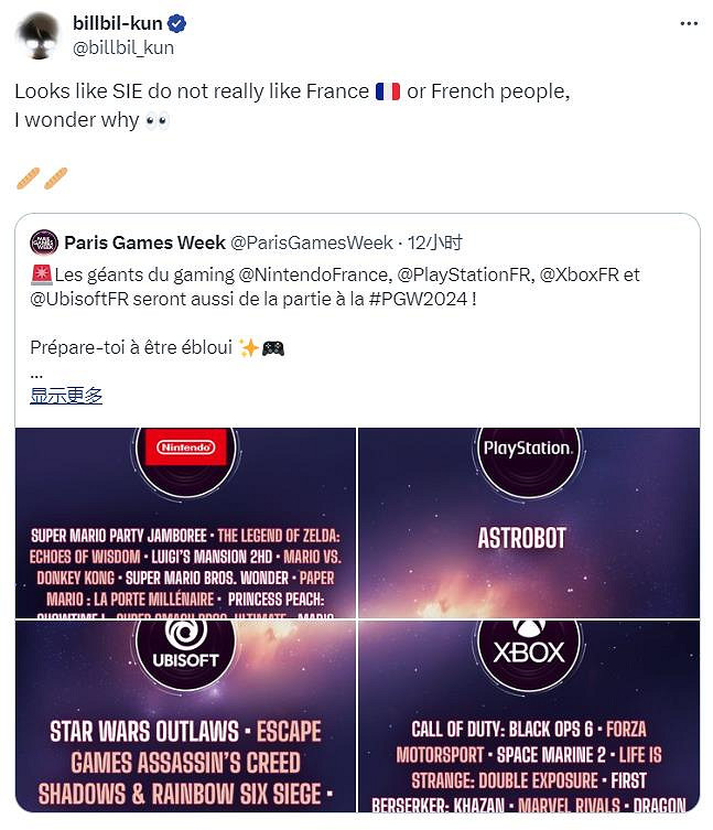 “禦三家”全部參加巴黎遊戲周 玩家嘲笑索尼參展遊戲陣容寒酸 “禦三家”全部參加巴黎遊戲周 玩家嘲笑索尼參展遊戲陣容寒酸