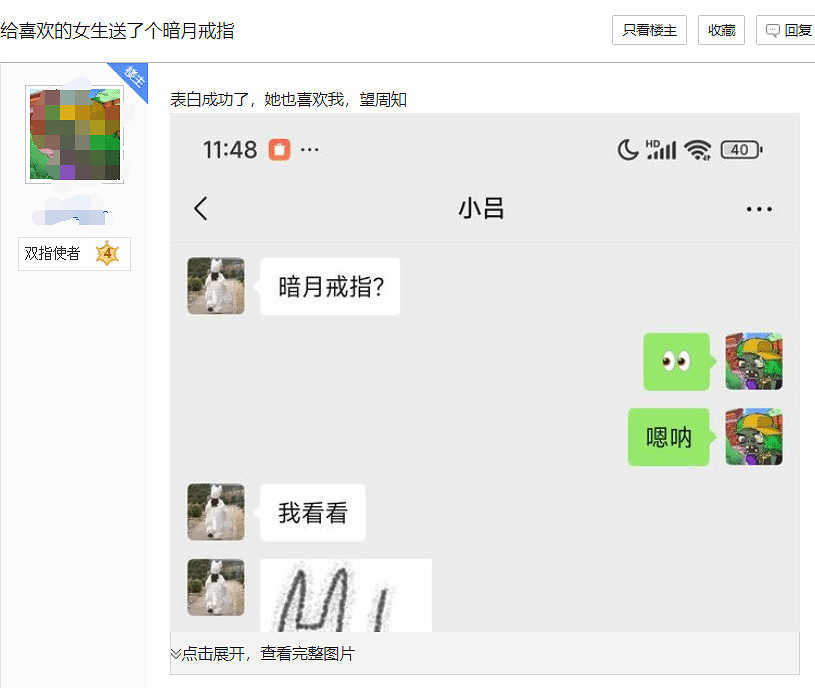 獨屬於《艾爾登法環》玩家的浪漫!網友用暗月戒指表白成功