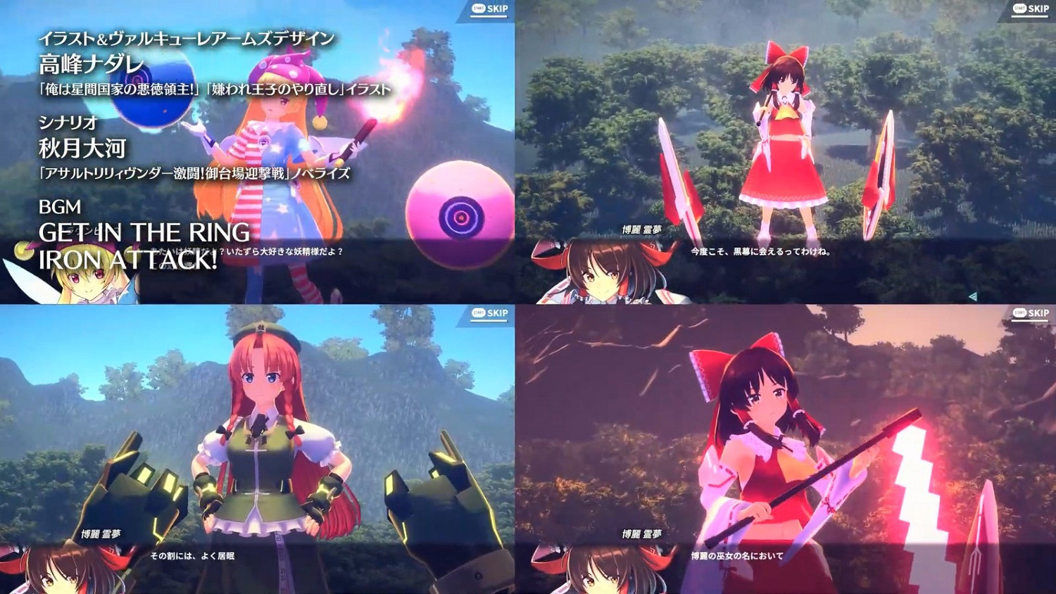 東方二創遊戲《幻想女武神》正式版確定10月18日發售 添加日語全語音