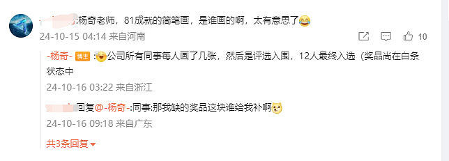 全員惡人!《黑神話:悟空》成就圖示遊科全員都畫了 全員惡人!《黑神話:悟空》成就圖示遊科全員都畫了