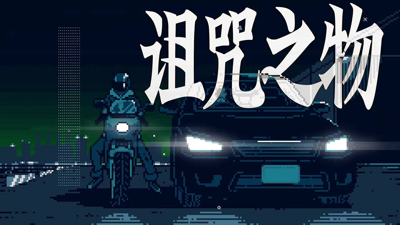 《都市傳說解體中心》發售日預告 2月13日發售 《都市傳說解體中心》發售日預告 2月13日發售