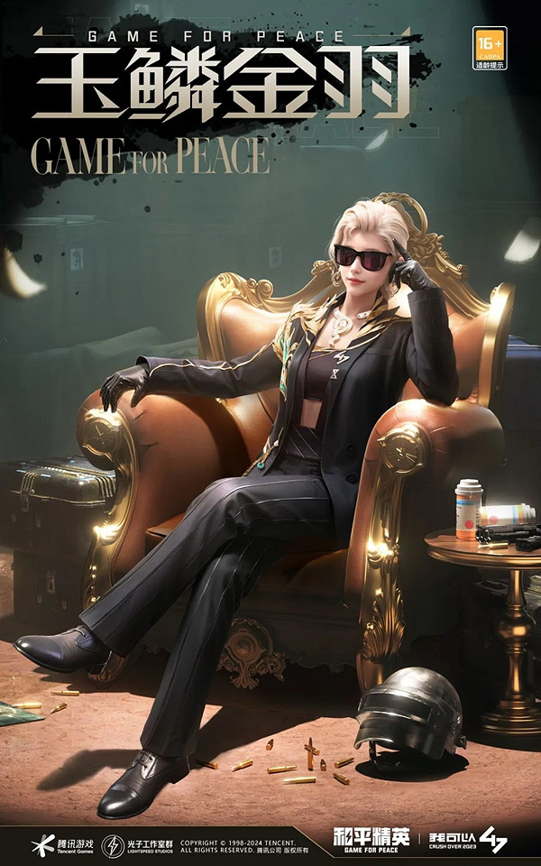 和平精英刺激之夜返場皮膚匯總2024 和平精英刺激之夜返場皮膚匯總2024