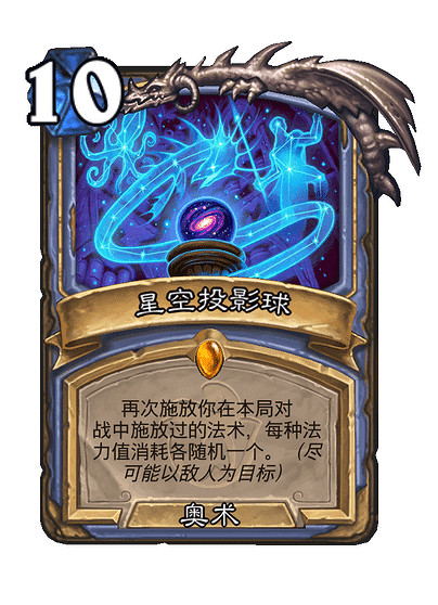 爐石戰記球法卡組推薦2024中國伺服器 爐石戰記球法卡組推薦2024中國伺服器