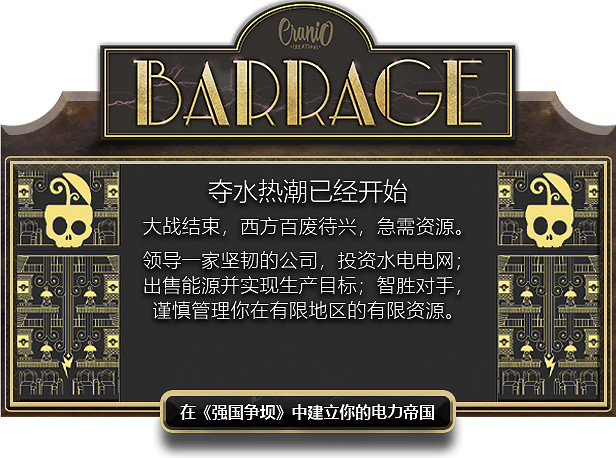 回合制策略遊戲《強國爭壩》現已在新品節推出PC試玩版 2025年第一季度發行 回合制策略遊戲《強國爭壩》現已在新品節推出PC試玩版 2025年第一季度發行
