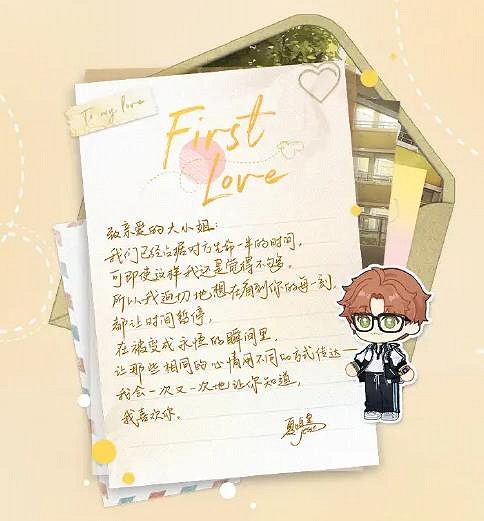 光與夜之戀慕日如初活動玩法介紹