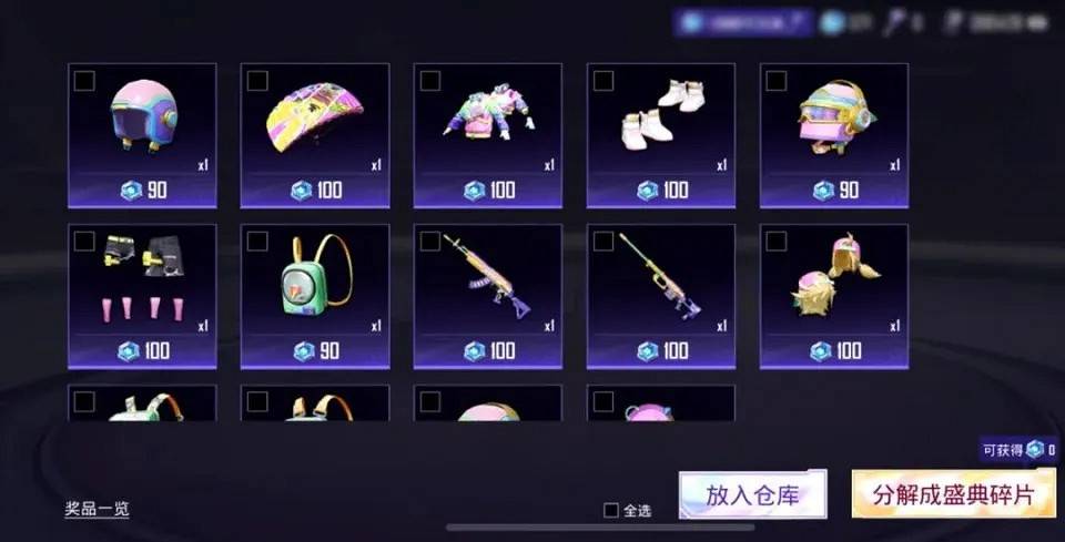 和平精英刺激之夜載具返場活動規則介紹 和平精英刺激之夜載具返場活動規則介紹