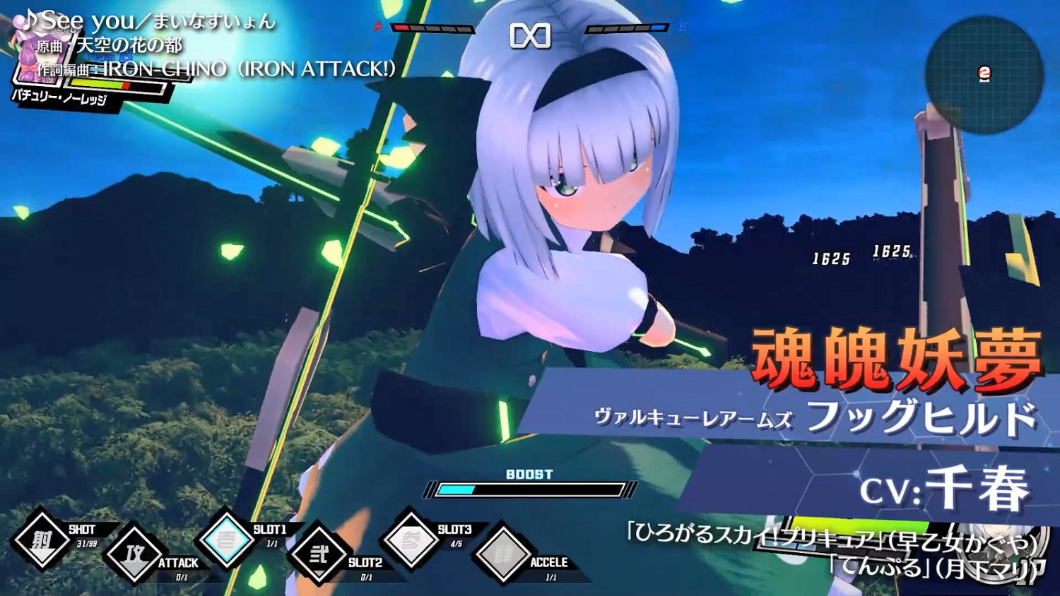 東方二創遊戲《幻想女武神》正式版確定10月18日發售 添加日語全語音