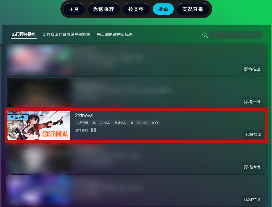 榮登Steam新品節活躍榜第一,這款中國大陸研發射擊遊戲測試期在海外火了 榮登Steam新品節活躍榜第一,這款中國大陸研發射擊遊戲測試期在海外火了