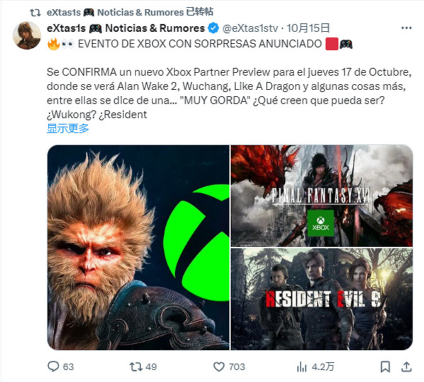 傳聞:Xbox本周將公布大新聞 或為《黑神話》Xbox版 傳聞:Xbox本周將公布大新聞 或為《黑神話》Xbox版