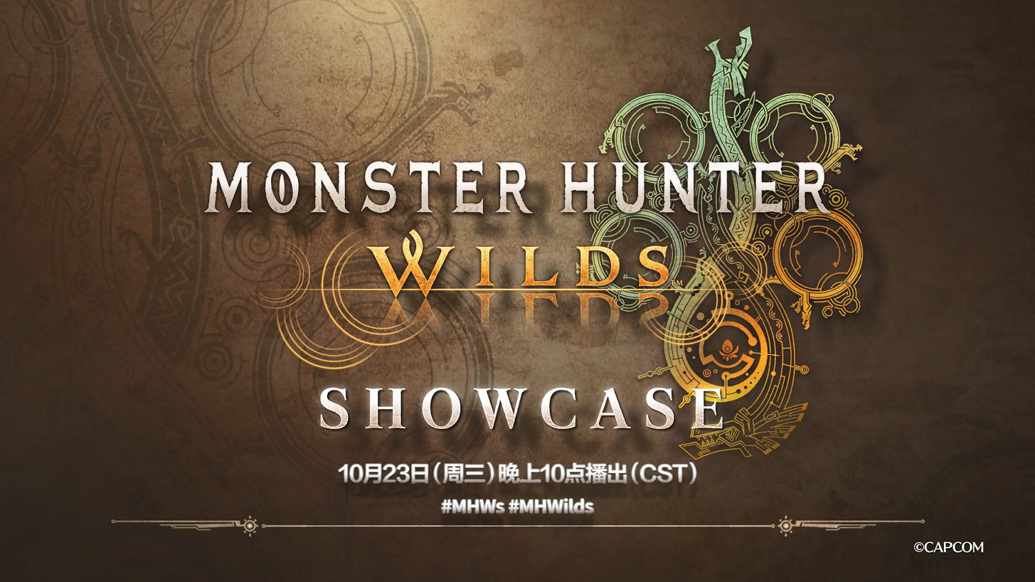 期待！《魔物獵人：荒野》特別節目將於10月23日播出