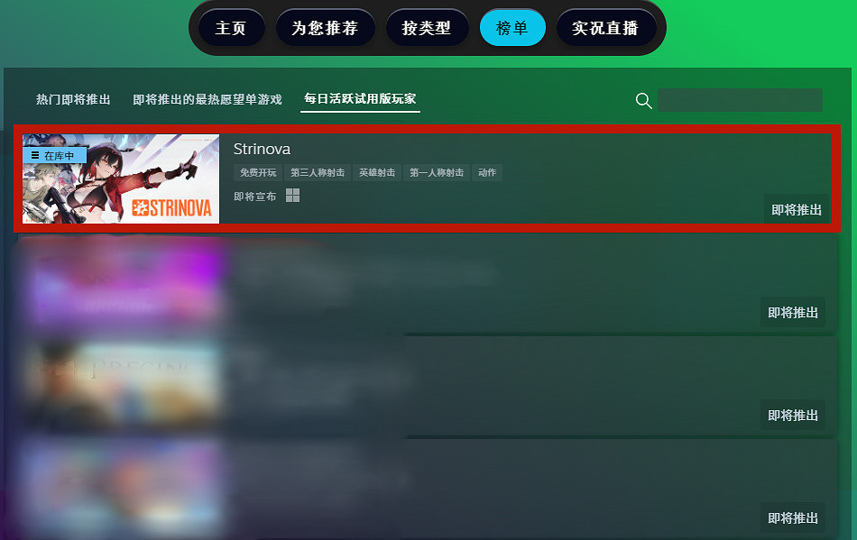 榮登Steam新品節活躍榜第一,這款中國大陸研發射擊遊戲測試期在海外火了 榮登Steam新品節活躍榜第一,這款中國大陸研發射擊遊戲測試期在海外火了