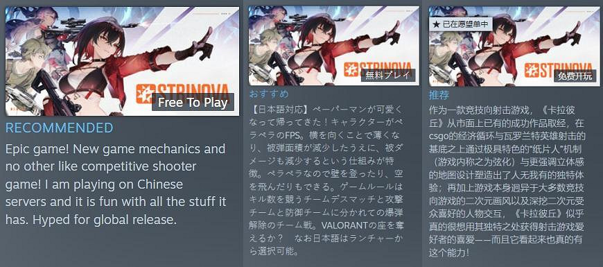 榮登Steam新品節活躍榜第一,這款中國大陸研發射擊遊戲測試期在海外火了 榮登Steam新品節活躍榜第一,這款中國大陸研發射擊遊戲測試期在海外火了