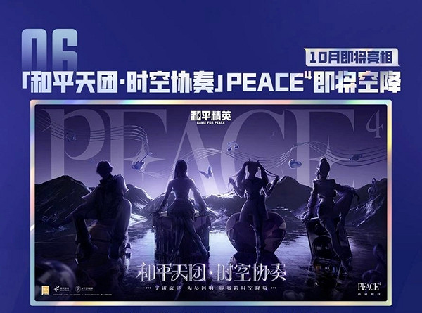 和平精英潮流時裝周開啟時間2024 和平精英潮流時裝周開啟時間2024