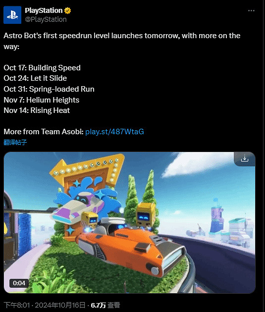 《宇宙機器人》秋季更新:共5個新關卡和10個新機器人 《宇宙機器人》秋季更新:共5個新關卡和10個新機器人