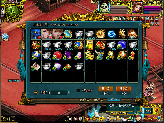 《問道》電腦版“大道演武”報名倒計時僅剩3天 《問道》電腦版“大道演武”報名倒計時僅剩3天