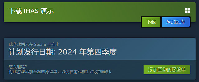 第一人稱射擊動作戰鬥遊戲《IHAS》新品節推出試玩Demo