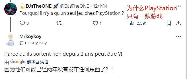 “禦三家”全部參加巴黎遊戲周 玩家嘲笑索尼參展遊戲陣容寒酸 “禦三家”全部參加巴黎遊戲周 玩家嘲笑索尼參展遊戲陣容寒酸