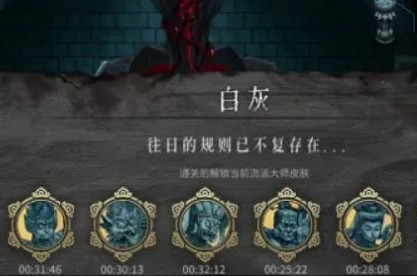 《暖雪》流派大師皮膚換取方法 《暖雪》流派大師皮膚換取方法