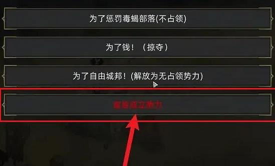 《部落與彎刀》謀權篡位條件介紹 《部落與彎刀》謀權篡位條件介紹