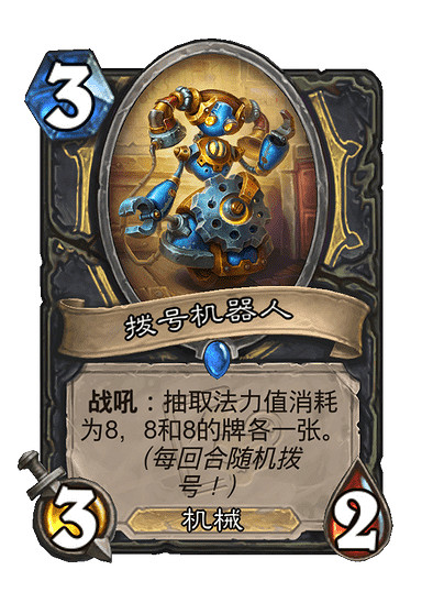 爐石戰記索尼婭賊卡組2024