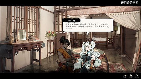 免費試玩！能開後宮的武俠版“戰國蘭斯”？《息風谷戰略》現已登錄新品節