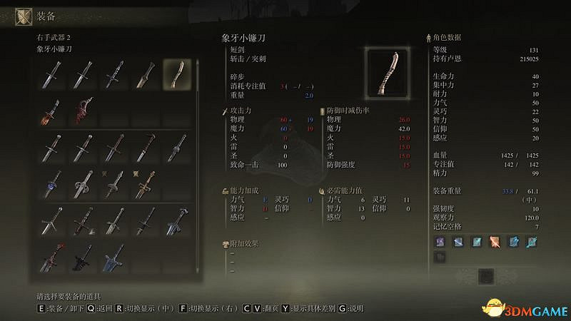 《艾爾登法環》圖文全劇情流程攻略 全支線全收集全Boss打法攻略