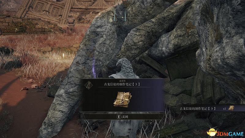 《艾爾登法環》圖文全劇情流程攻略 全支線全收集全Boss打法攻略