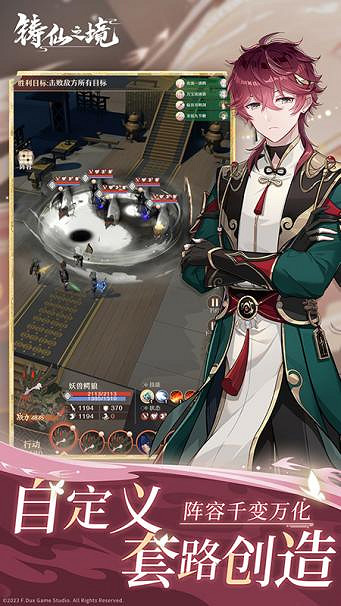 肉鴿式新養成!《鑄仙之境》刪檔計費測試定檔10月24日 肉鴿式新養成!《鑄仙之境》刪檔計費測試定檔10月24日