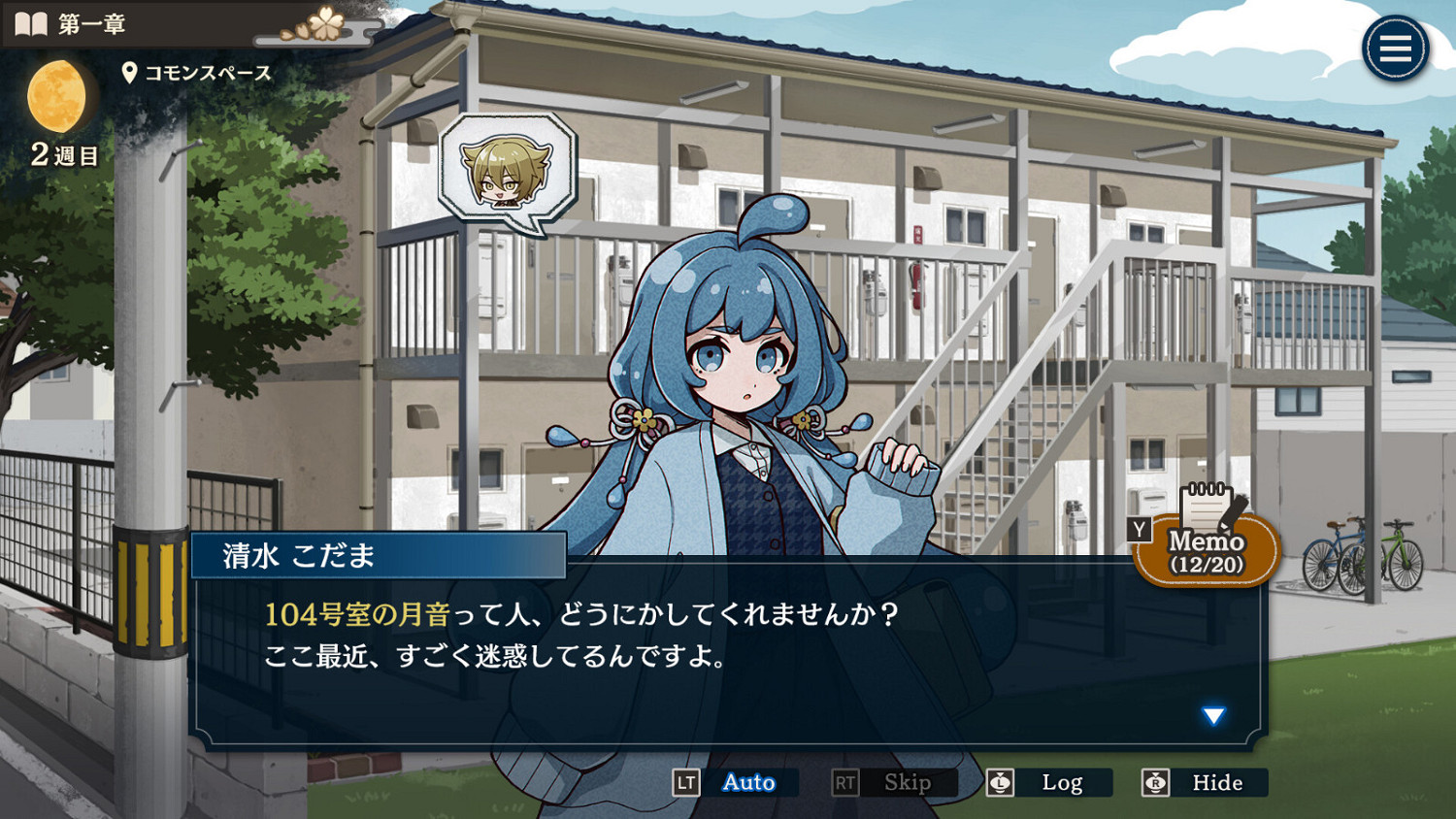 推理探險遊戲《哎呀!房東先生》Steam商店頁面 明年推出 推理探險遊戲《哎呀!房東先生》Steam商店頁面 明年推出