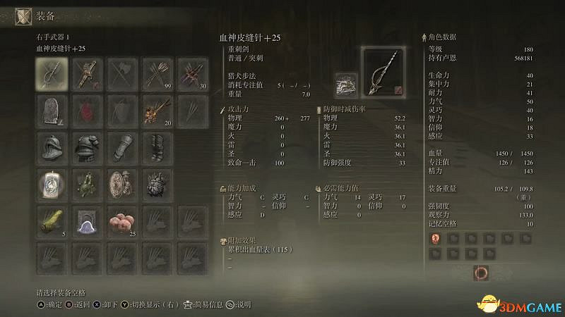 《艾爾登法環》圖文全劇情流程攻略 全支線全收集全Boss打法攻略