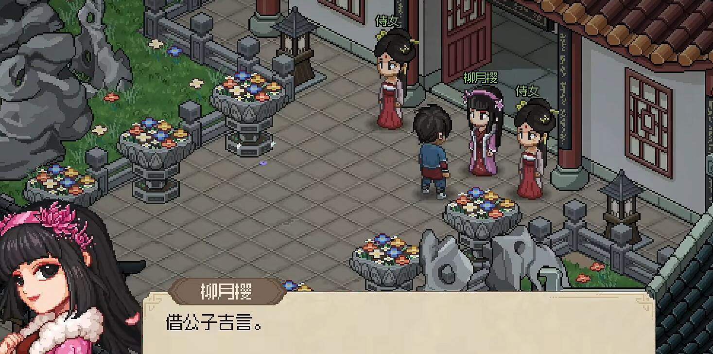 《大俠立誌傳》大梁城柳月櫻任務圖文攻略