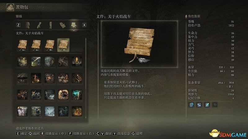 《艾爾登法環》圖文全劇情流程攻略 全支線全收集全Boss打法攻略 《艾爾登法環》圖文全劇情流程攻略 全支線全收集全Boss打法攻略