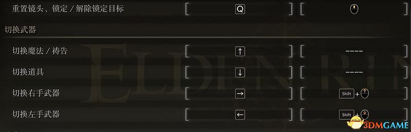 《艾爾登法環》圖文全劇情流程攻略 全支線全收集全Boss打法攻略